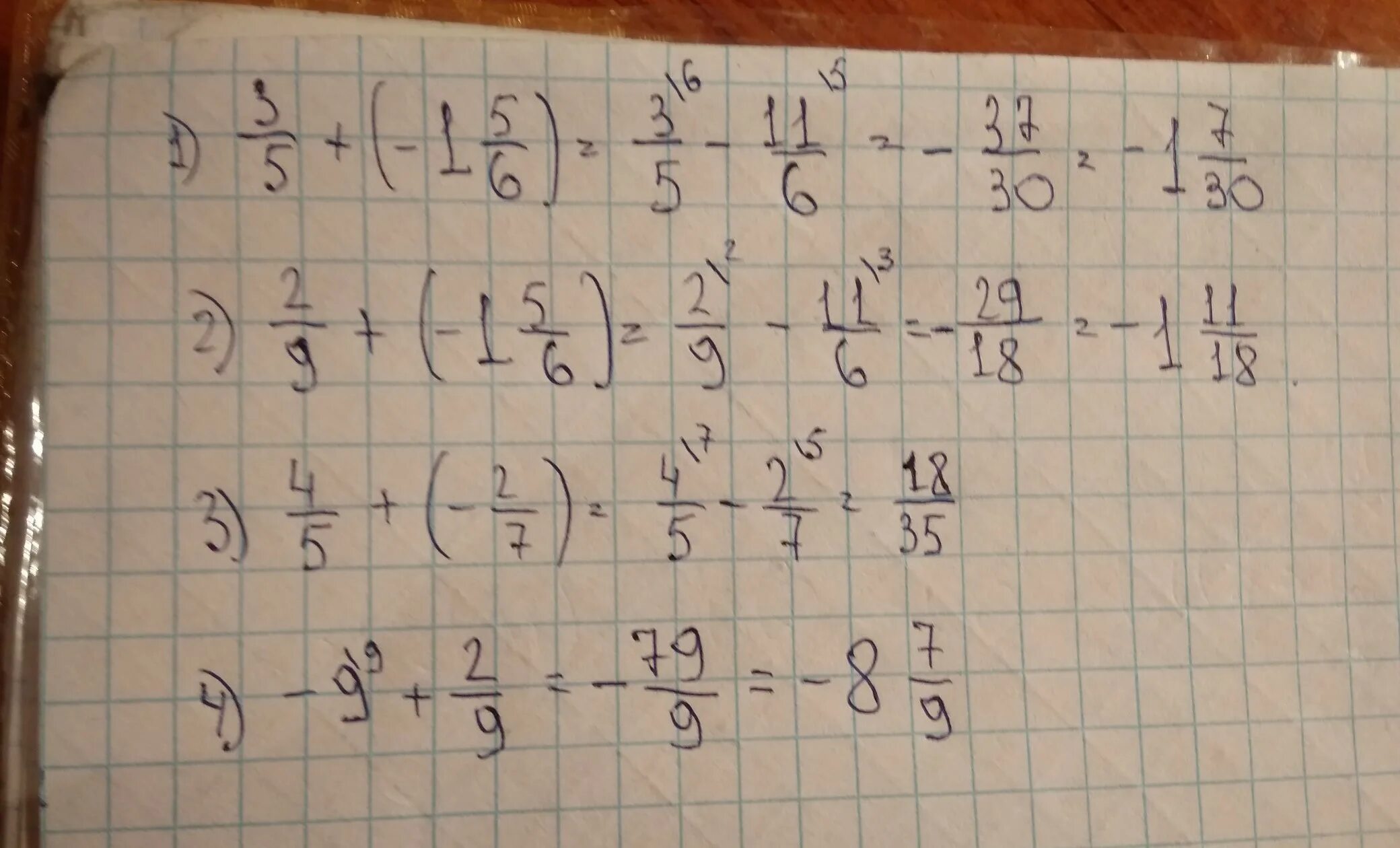 (2/5+(-0,5))+(-1 1/2). 7/9 + 1 Целая 2/3 - 5/6. 5/1+5^2/2^5+5^/3^5+.... 2/5+(-1/5)) +(1 1/4). 3 5 2 3 5 33 решение