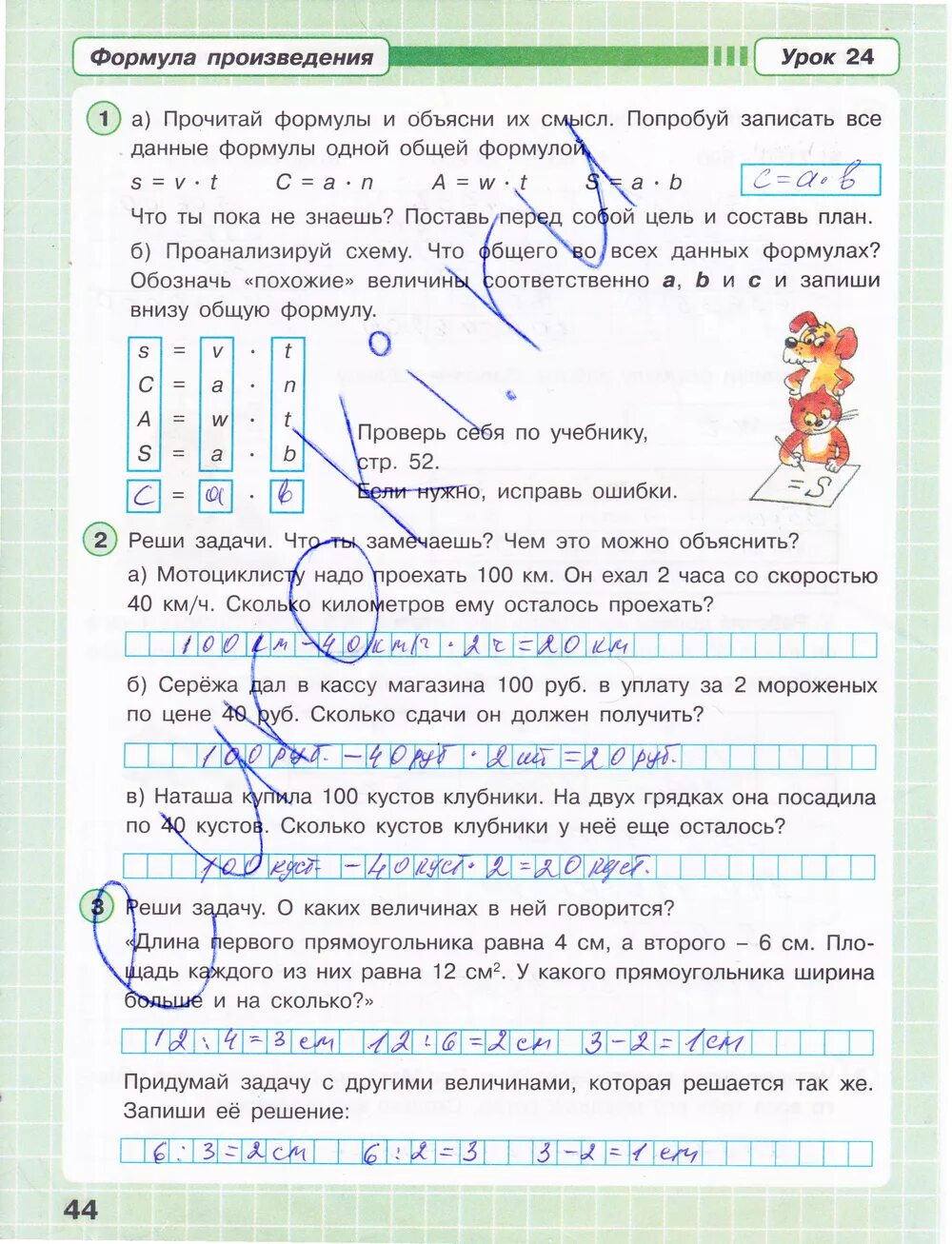 Математика первый класс вторая часть страница 44. Гдз по математике 3 класс рабочая тетрадь 2 часть Петерсон стр 44. Рабочая тетрадь по математике 3 класс 3 часть Петерсон 3 страница. Гдз по математике 3 класс 3 часть Петерсон рабочая тетрадь страница 44. Гдз по математике 3 класс Петерсон рабочая тетрадь 3 часть стр 44.