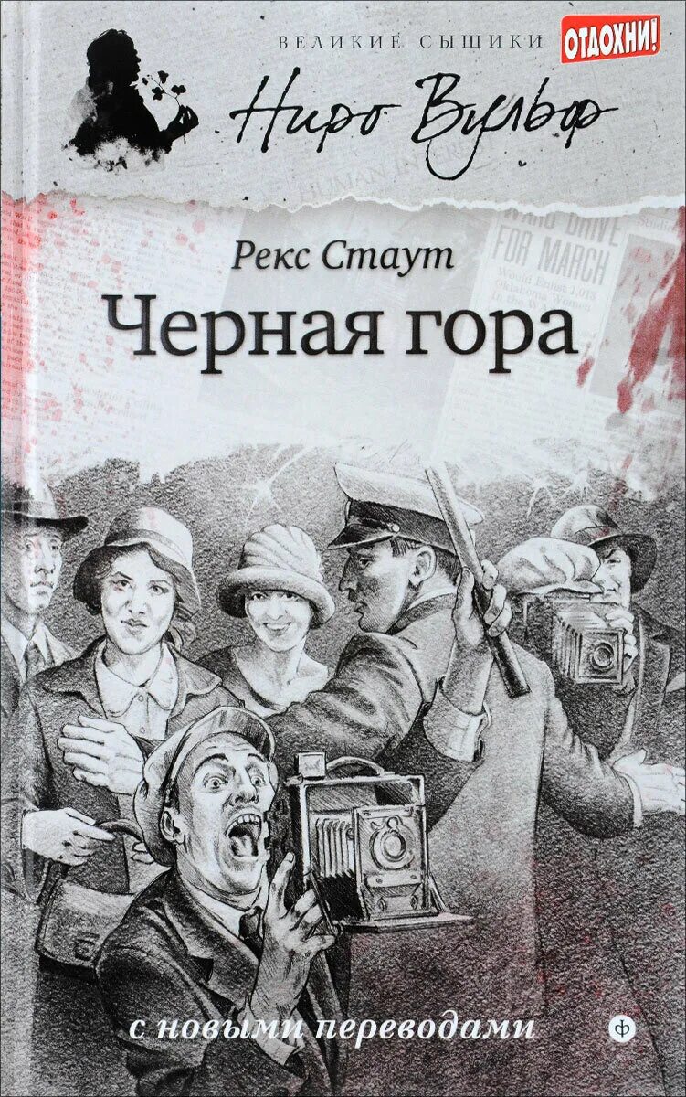 Книга черный хребет. Фэнтези обложки книг 50 годов. Книга черный хребет. Книга черный хребет. Книга черный хребет.