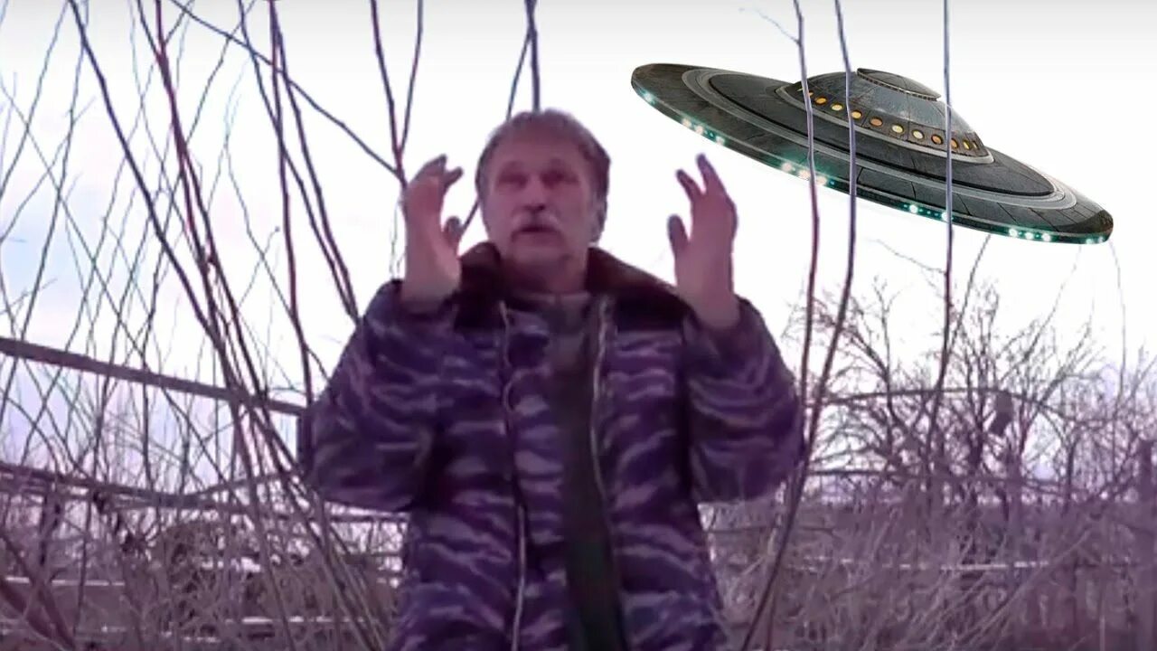 Нло он не знает ничего. Нло. копы нло. нло фото реальные фотографии.
