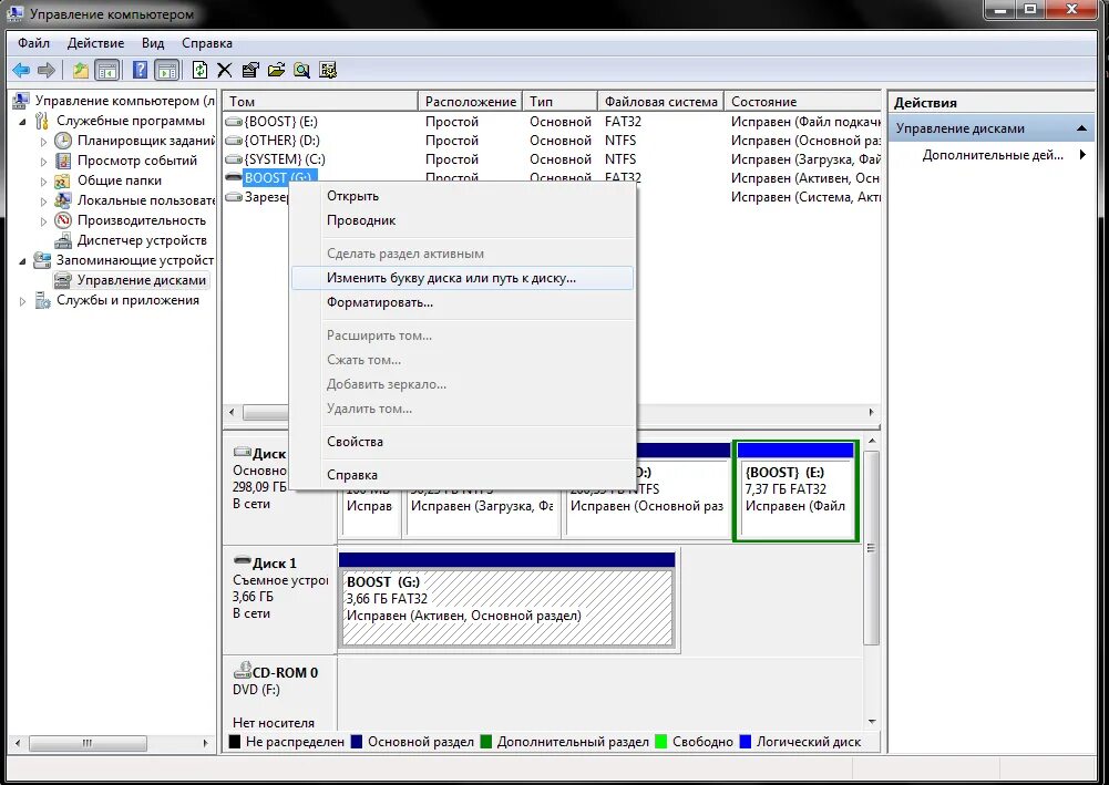 Подключаем как папку ntfs. Путь к диску с. сделать раздел активным управление дисками. разрешения ntfs для папок. ntfs папка что это.