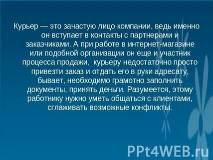 Зачастую это