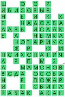 Фасадов сканворд