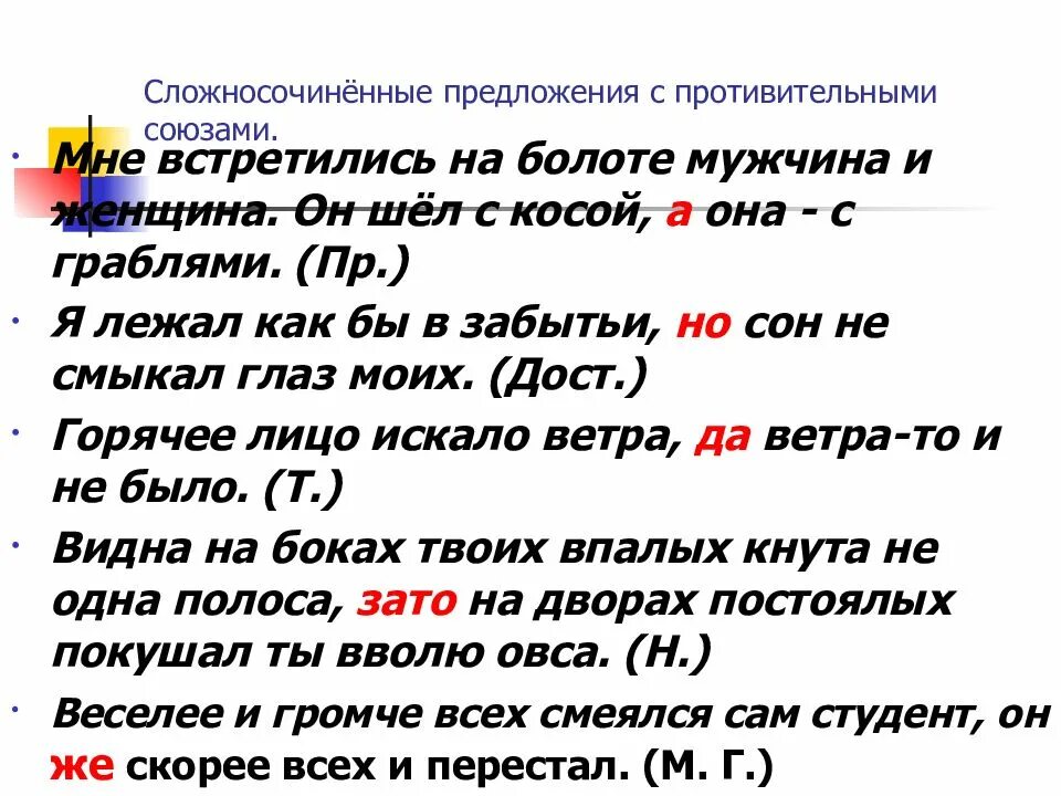 Ссп 6 класс