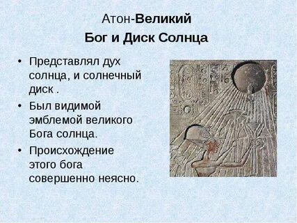 Солнечные боги имена