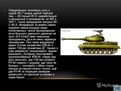 Скорость ис 1