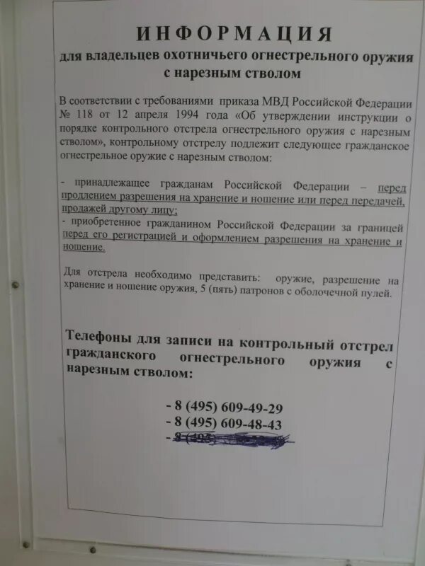 Контрольно разрешительная система