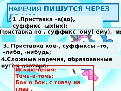 Рыба по испански в наречии приставка