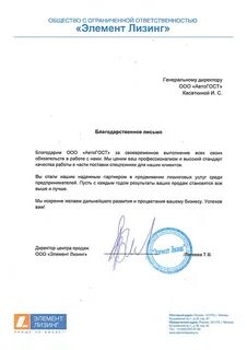 Лизинг образец
