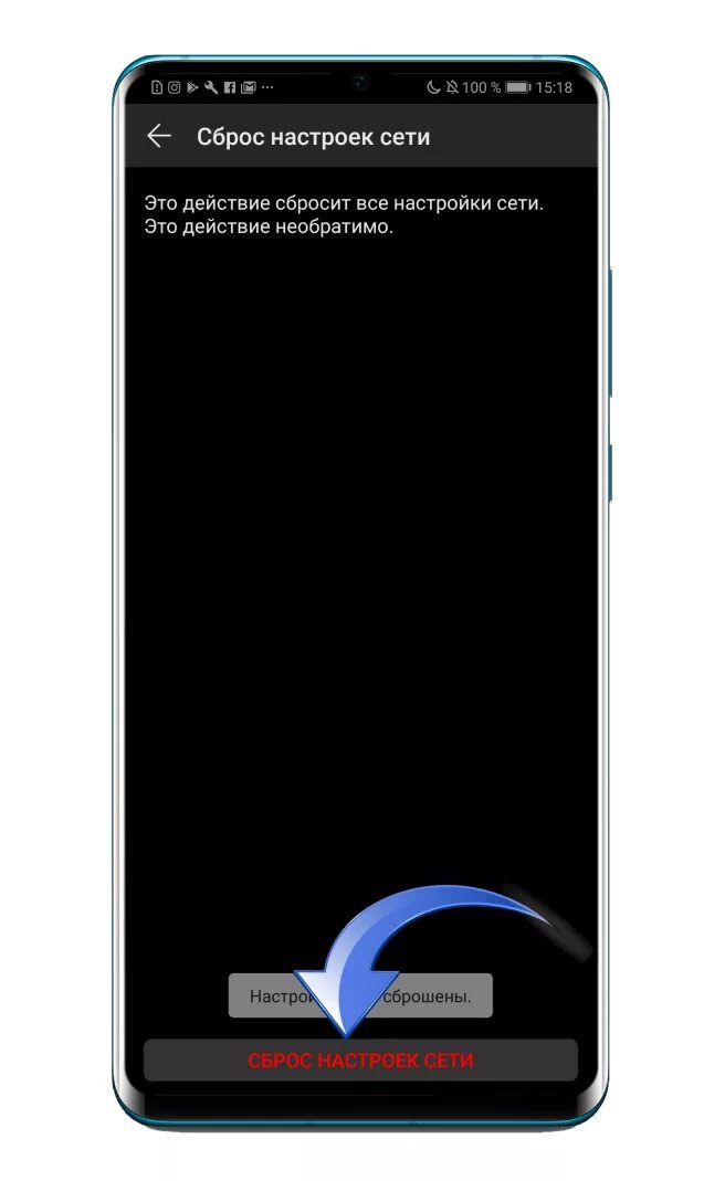 Сбросить Хуавей до заводских настроек. Сброс настроек телефона. Сброс настроек Huawei. Скинуть андроид до заводских настроек. Сбросить настройки текно