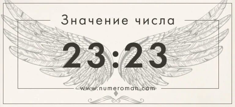 Время 16 20 значение