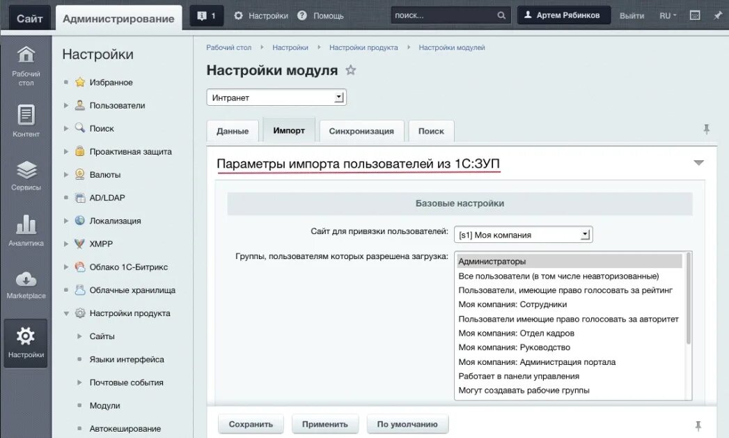 Обновить функционал. Обновить функционал