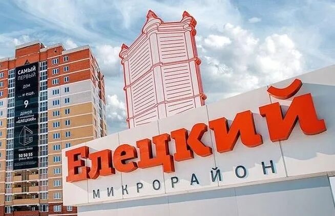 Елецкий микрорайон липецк автобусы. Елецкий район липецк. город липецк елецкий микрорайон. население елецкого микрорайона липецк. тц липецк елецкий микрорайон радуга.