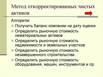 Скорректировать или откорректировать как правильно
