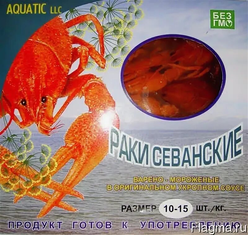 Раки варено мороженые