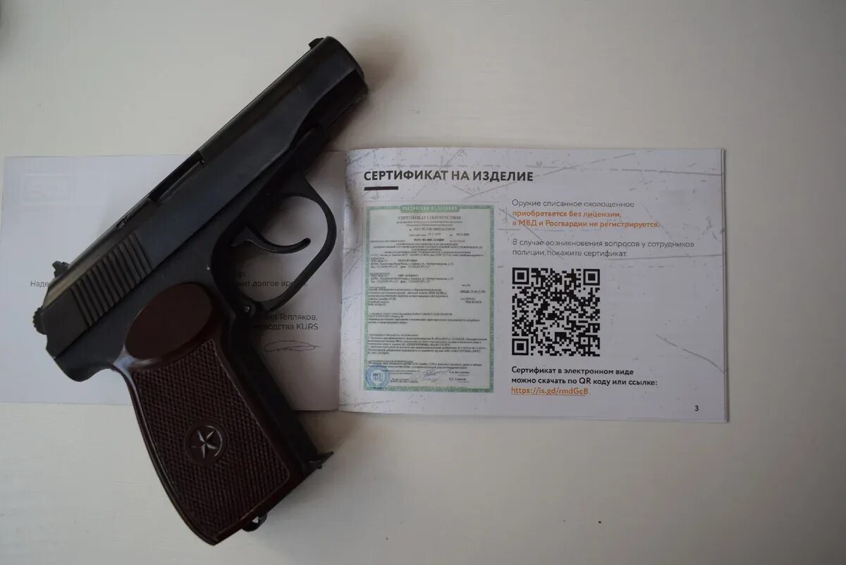 Разрешение на огнестрельное оружие в россии. Пневмат ПМ 7.5 Дж. Нужна ли лицензия на пневматическое оружие.
