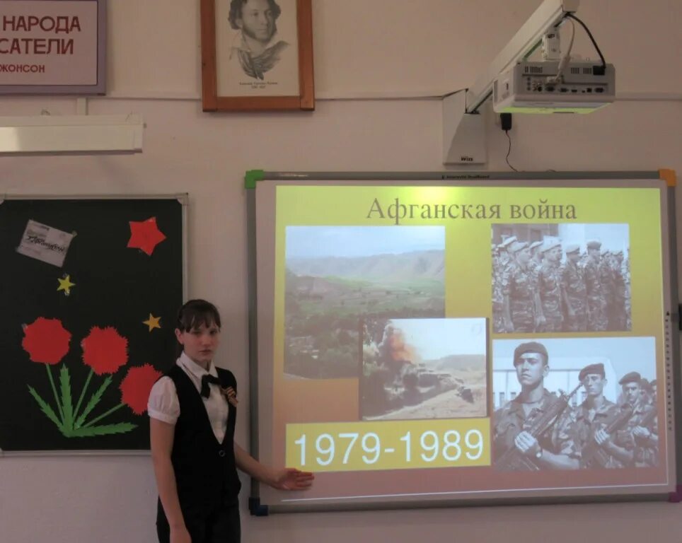 отчет урок мужества афганистан