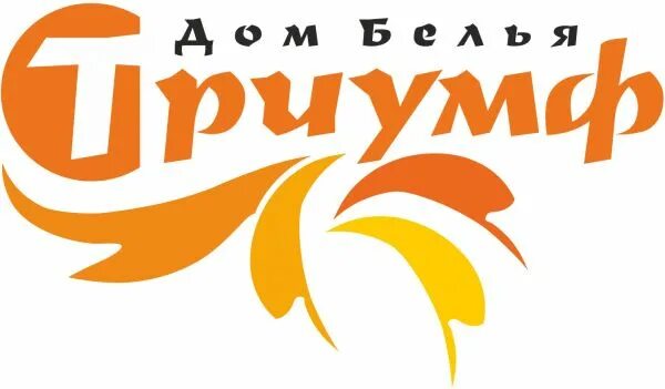Триумф клиент. Триумф логотип. триумф надпись. triumph lingerie logo.
