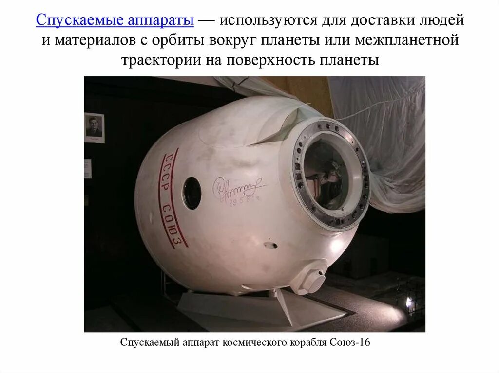 В каких аппаратах используется