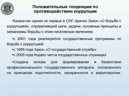 Закон рк статья 4