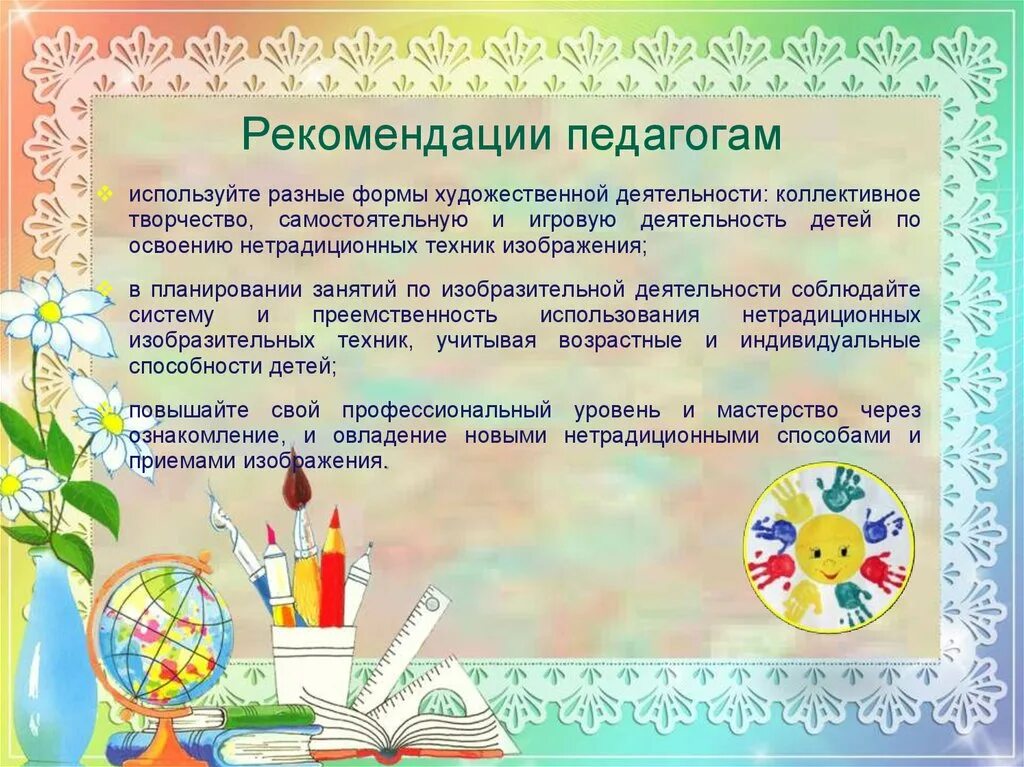 Самообразование изобразительная деятельность