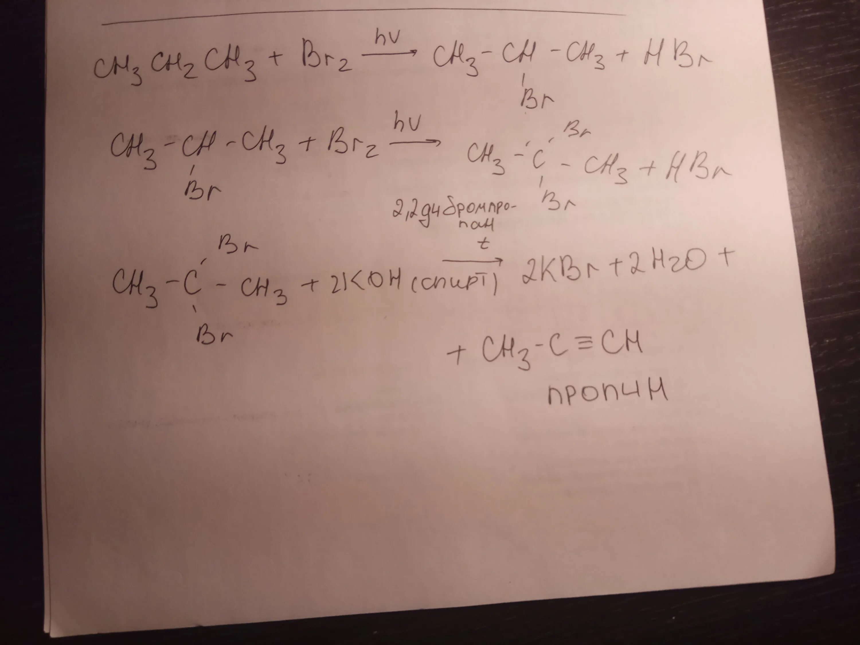 22 Дибромпропан пропин. 2 Бромпропан 2 2 дибромпропан. Дибромпропан в пропин. 1 1 Дибромпропан NAOH. 1 3 дибромпропан щелочной гидролиз