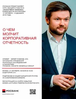 Росбанк отзывы
