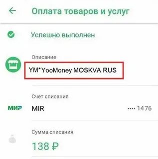 Что такое списание rus