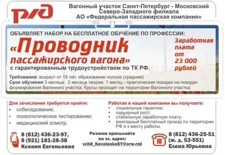 Номер телефона бухгалтерии ржд