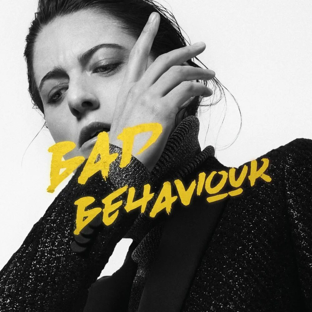Bad behaviors 1. Kat frankie. bad behaviour.