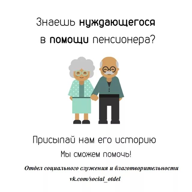 Помощь нуждающимся. Нуждаемся в помощи. Человек нуждается в поддержке. Помогать нуждающимся людям. Страны нуждающиеся в людях