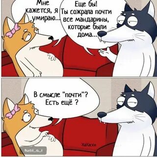 Почти все было по другому