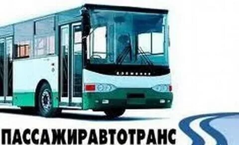 Пассажир автотранс