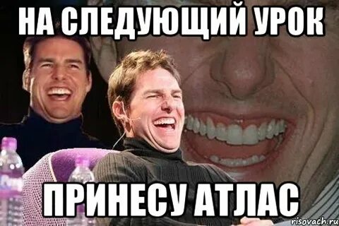Попустить