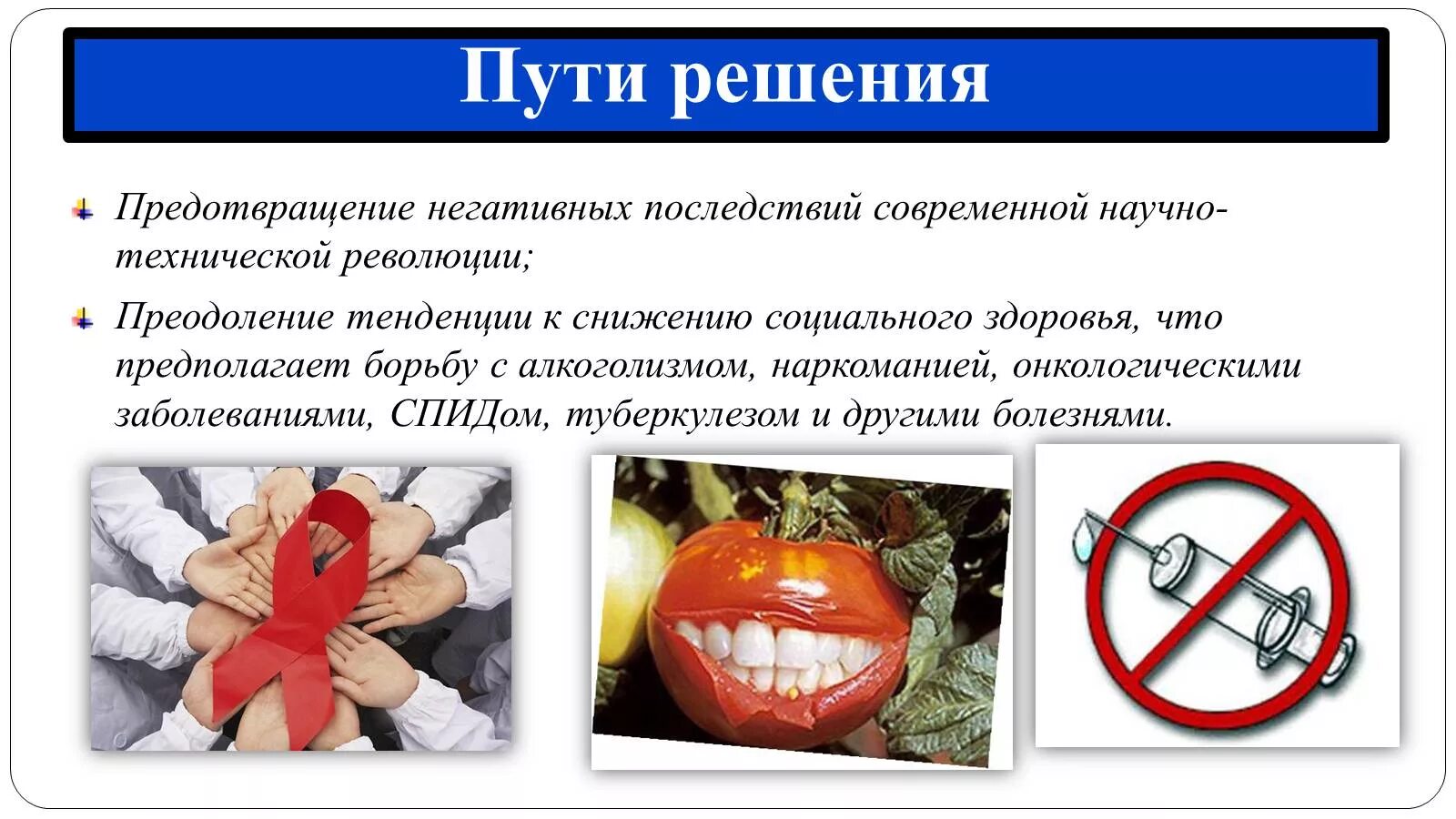 Беседа "Будь в курсе" профилактика наркомании и спида. 2020, Таловский район - д