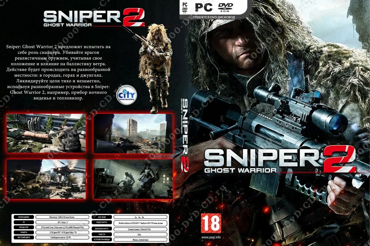 Sniper 2 отзывы. Sniper 2 ghost warrior xbox 360. Sniper ghost warrior 2 contracts 2. 05. Sniper: ghost warrior [ps3, английская версия].