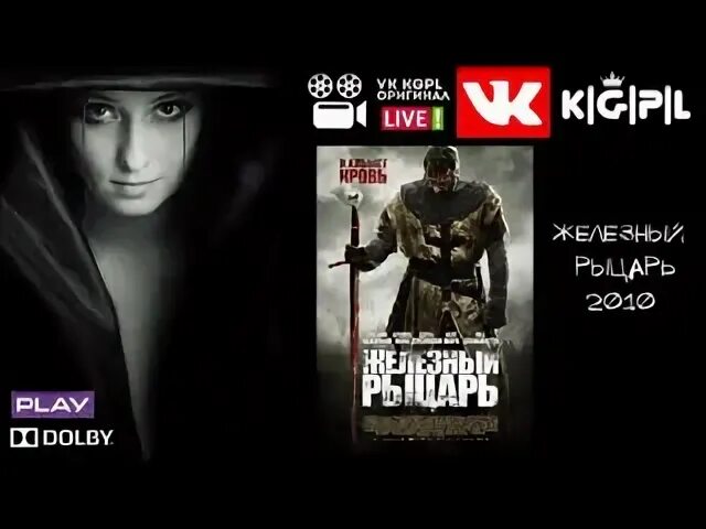 Железные рыцари 6 аудиокнига. Iron knight. Железные рыцари 6 аудиокнига. Железные рыцари 6 аудиокнига. Железные рыцари 6 аудиокнига.
