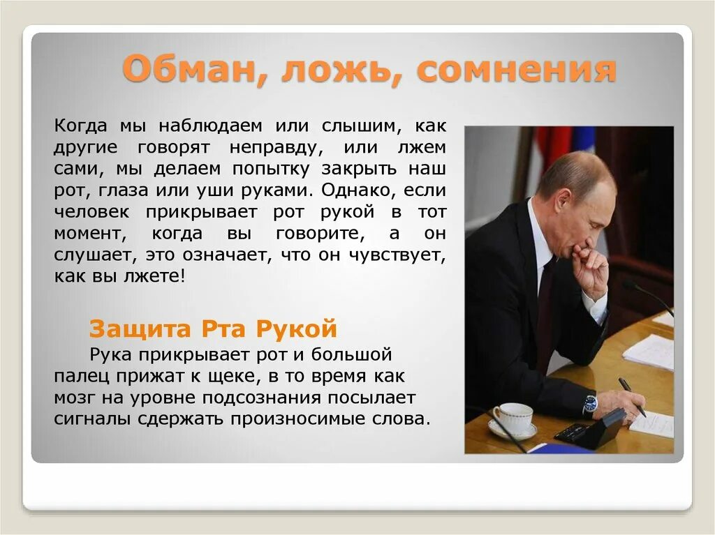 Как называется вранье. Обман это определение. Что такое вранье определение. Определение слова обман. Вранье и обманутый.