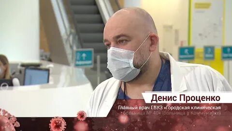 Онкологи коммунарки