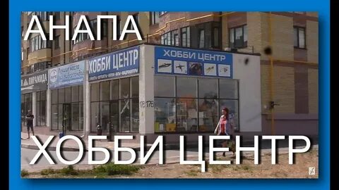 Вакансии анапа центр