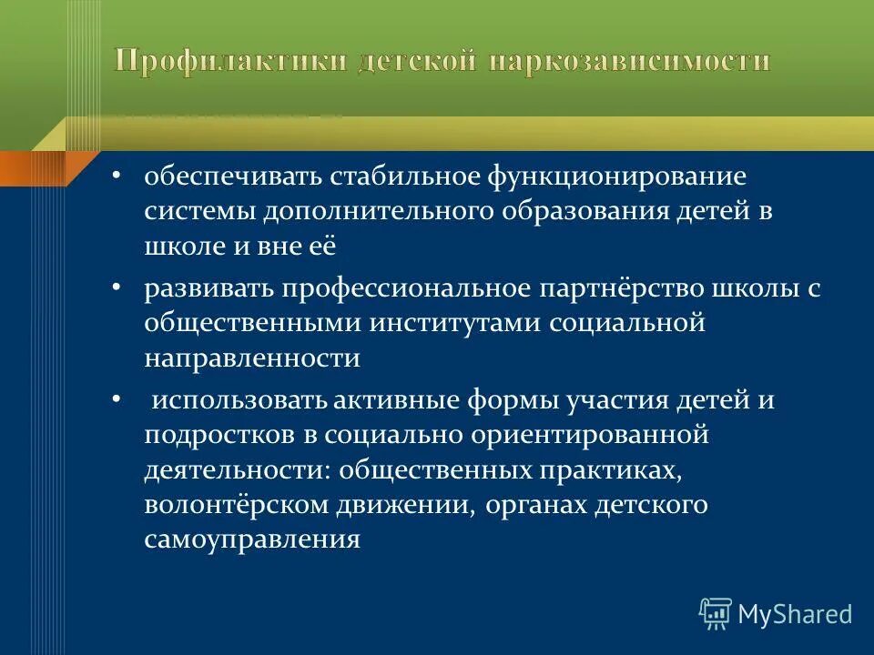 Структура системы в теории систем. С днем легкой промышленности обувь. Стабильное функционирование. Стабильное функционирование. Представление потенциалов.
