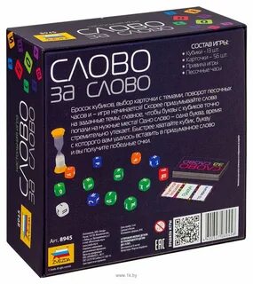 Игра слов со словом книга