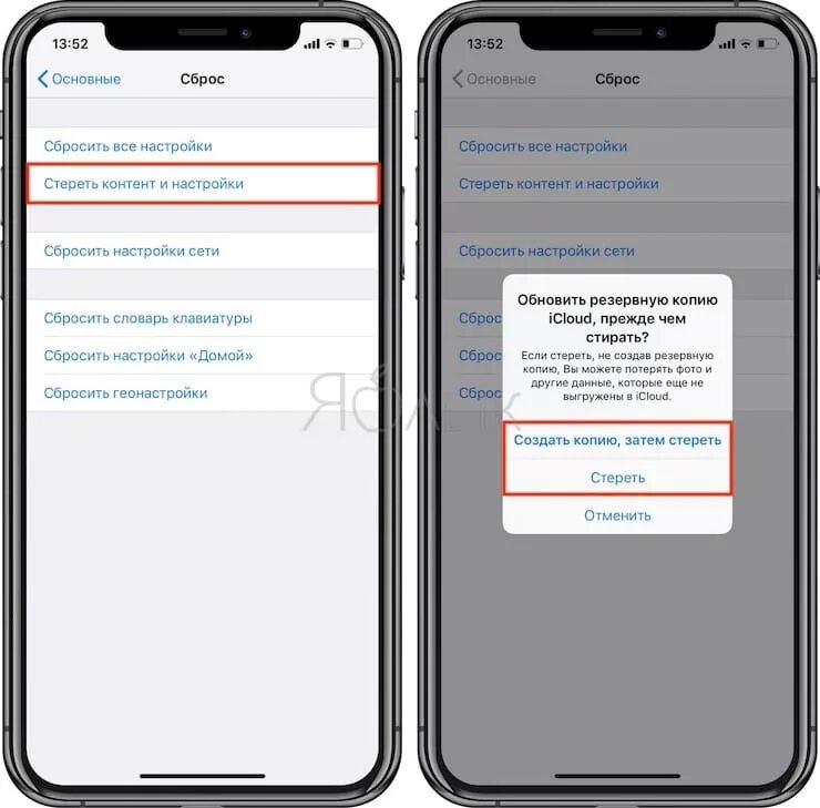 Айфон 13 до заводских настроек как сбросить. Сброс данных на айфоне. Сброс настроек айфон. Сбросить айфон до заводских настроек. Сброс заводских настроек айфон.