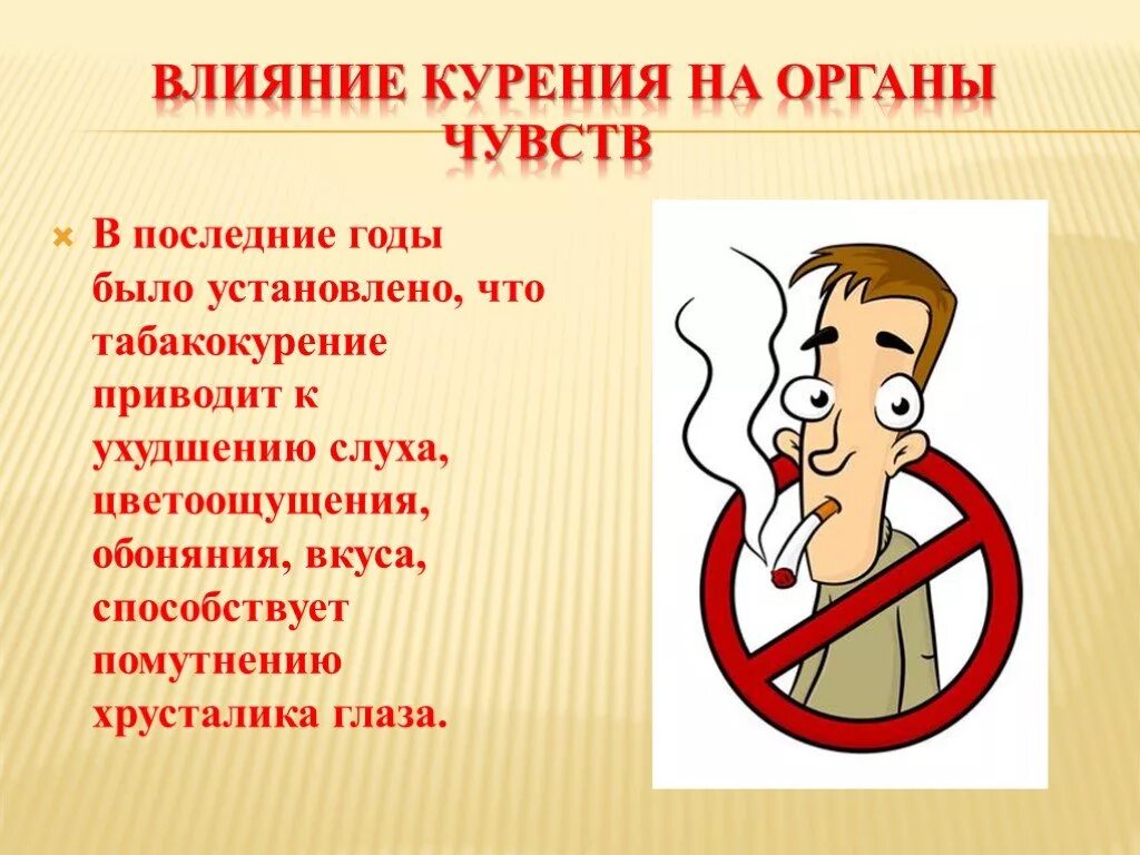Курение вредно. Курение картинки. Информация о вреде курения.