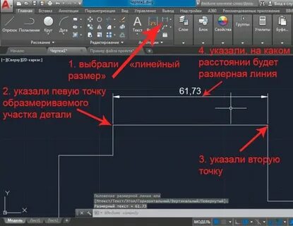 Автокад автоматические размеры
