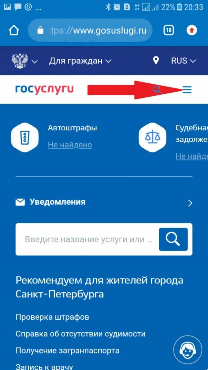 Госуслуги налоги на имущество. Как оплатить пени на госуслугах. Налоги через госуслуги. Получайте электронные налоговые уведомления на госуслугах картинка. Почему не приходят налоги на госуслуги имущество.