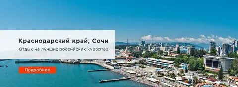 За путевкой санкт петербург подбор