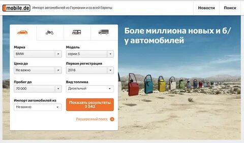 Auto de на русском языке