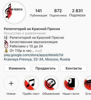 Репетиторий пресня