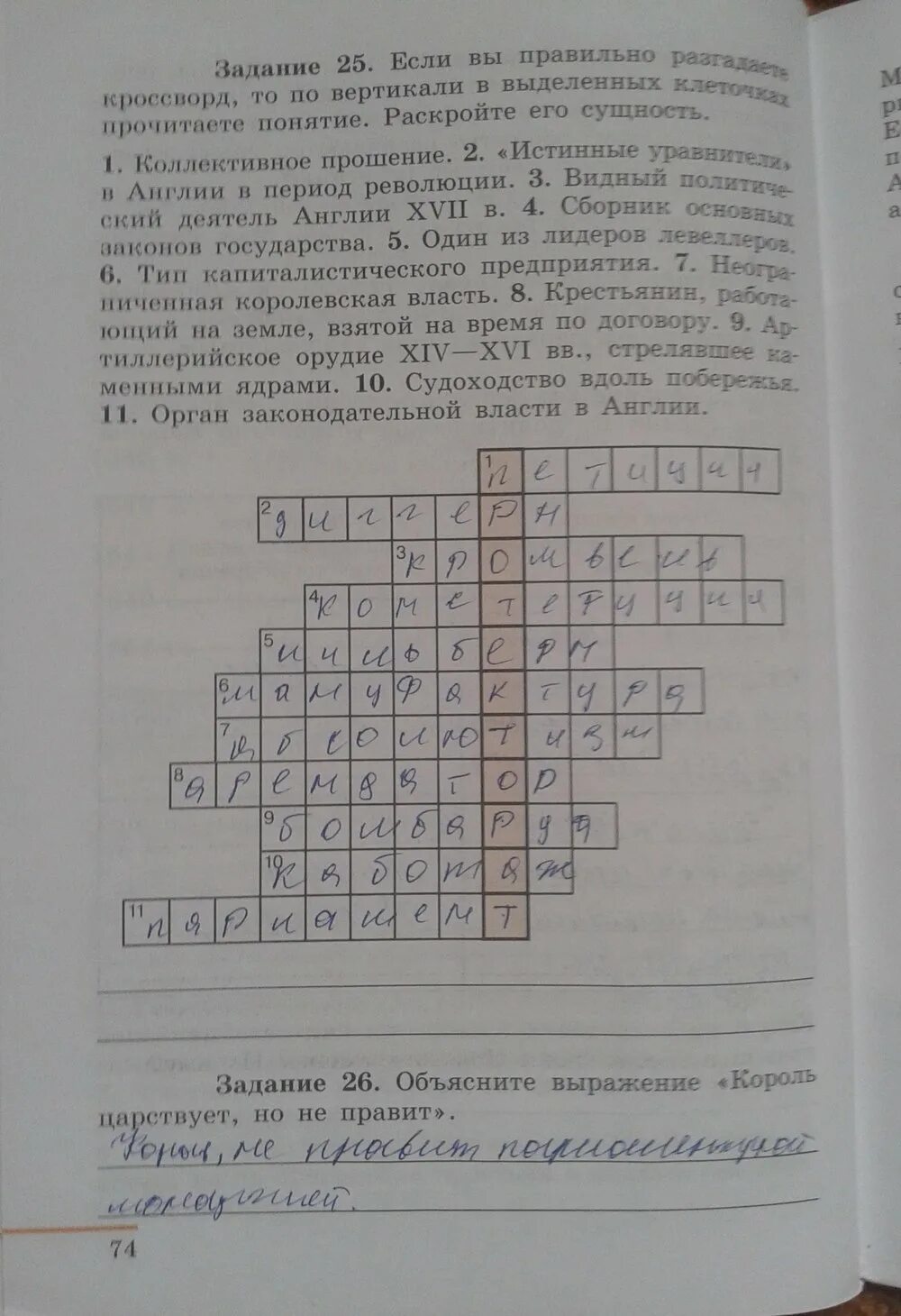 Кроссворд по истории 7 класс. Кроссворд по истории 8 класс юдовская. Кроссворд по истории 7 класс юдовская. Кроссворд по истории 7 класс параграф 7. История 7 класс параграф 15 кроссворд